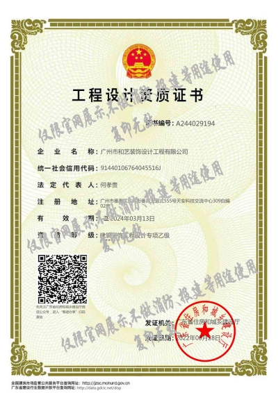 資質(zhì)證書(shū)