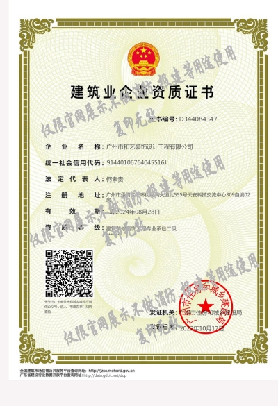 資質(zhì)證書(shū)