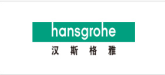 漢斯格雅