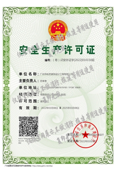 資質(zhì)證書(shū)